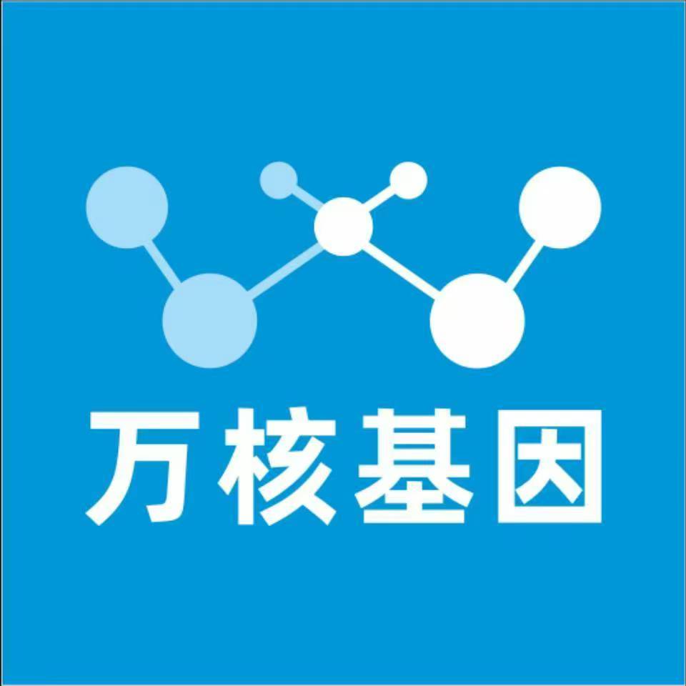 潍坊坊子万核基因DNA亲子鉴定中心